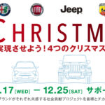 アバルトからクラウドファンディングのお誘い。これは支援するしかない!